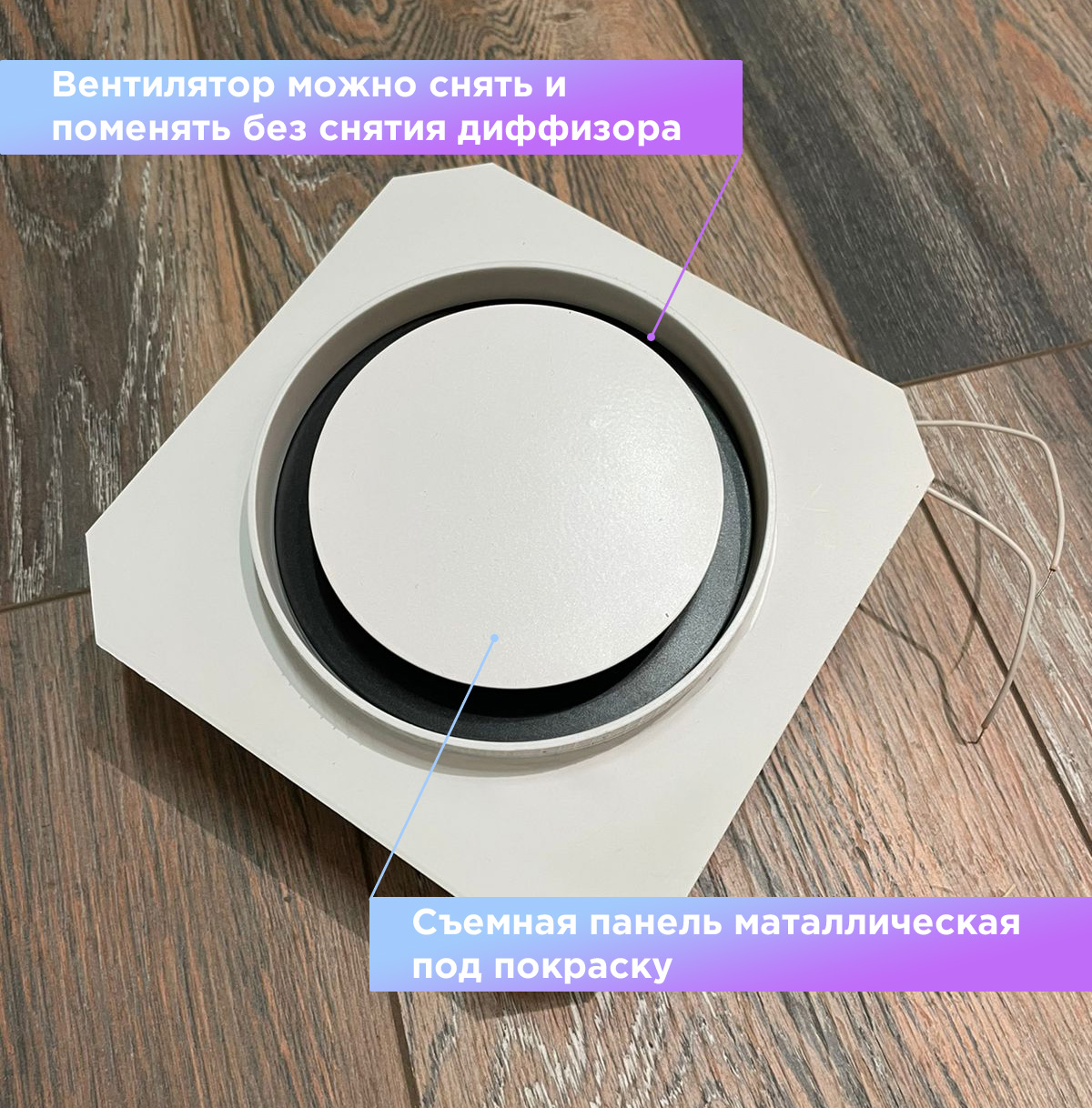 Теневой магнитный диффузор с вентилятором для потолков из гипсокартона 125 мм