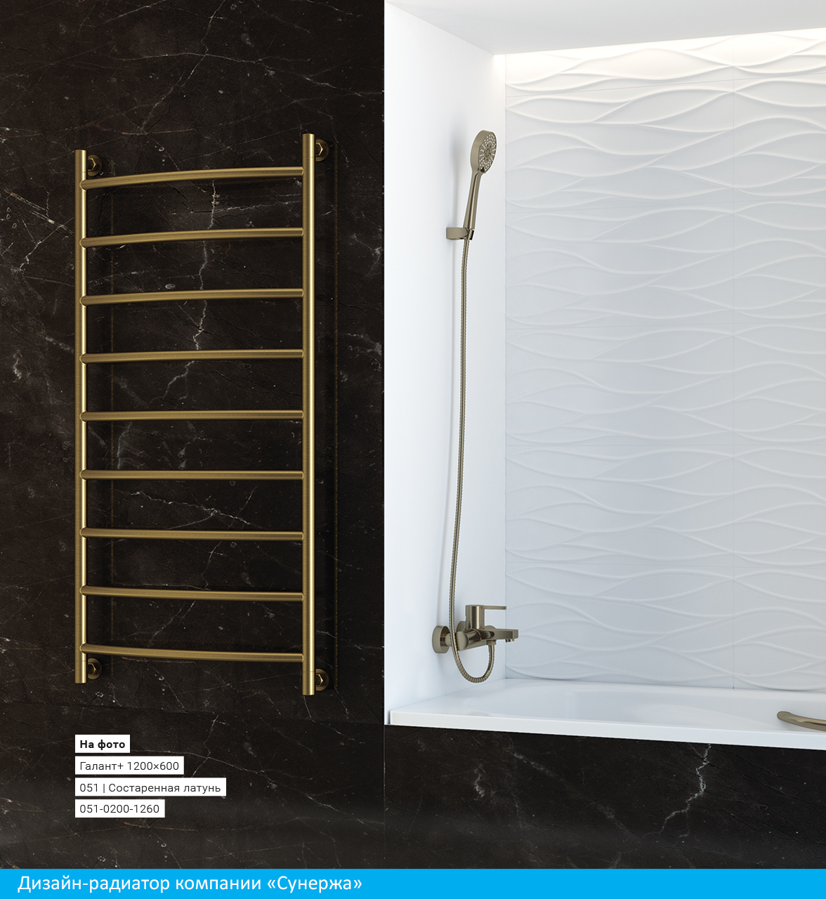 Водяной полотенцесушитель Сунержа Галант+ 500x400